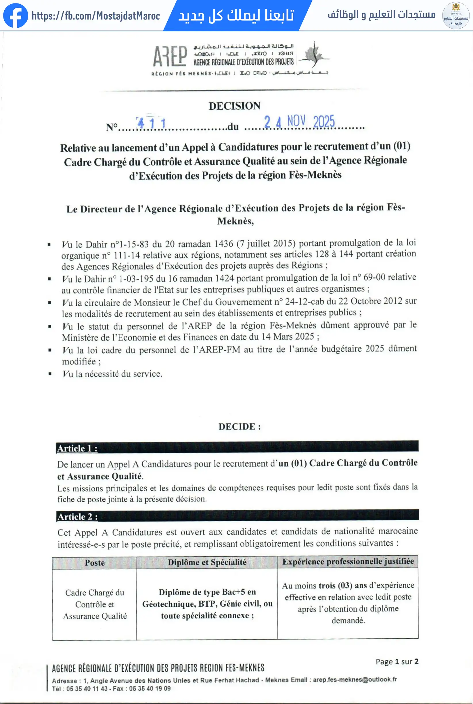 مباراة لتوظيف CADRE CHARGE DU CONTROLE ET ASSURANCE QUALITE - 1